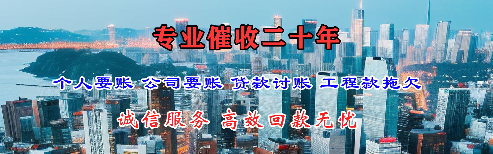 北塘讨债公司